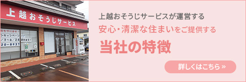 おそうじセミナー