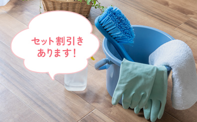 ご指定の日時に作業