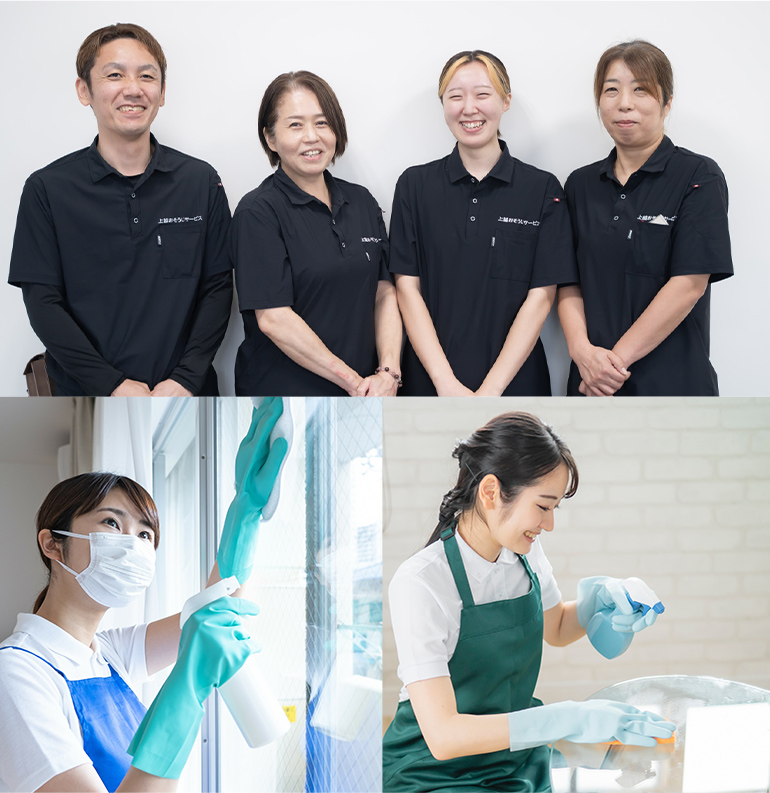 上越おそうじサービスは地域密着で10年 地球と人に優しいクリーニングをご提供