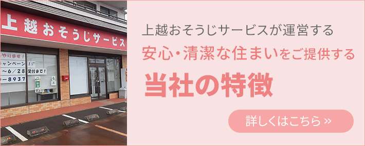 おそうじセミナー